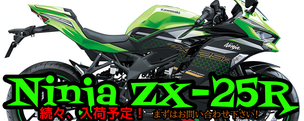 ２０２３モデル Ｋａｗａｓａｋｉ Ｎｉｎｊａ４００ 入荷します 